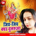Shubha Mishra - Jiya Jiya Baghau Dulrua Devi Geet