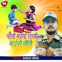 VINOD BABUA - Fauji Bhaiya Rakhi Kaise Bandhi Raksha Bandhan…