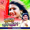 Guddu Rangila - Chanada Mainge Gaini Re Bhojpuri Song