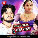 Babua Vinod Yadav Antra Singh Priyanka - Jawani Jota Du Char Chas Bhojpuri Song