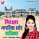 Ranjana Singh - Sunao Sabhi Sakhiya