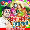 Sunil Superfast - Holi Khele Radha Rani Holi Song