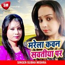 Shubha Mishra - Marela Kawan Sawatiya Par Bhojpuri Song
