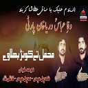 Darya Khan Party feat Qandeel Haider - Yeh Parda Utha Ab Dair Na Ker