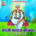 Ramuram Sen - Senji Maharaj Ki Katha Pt 2