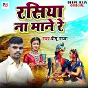 Deepu Raja - Rasiya Na Mane Re