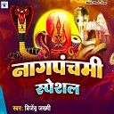Virendra Jakhami - Nag Panchami Special