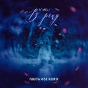 A MELI - В реку Nikita Rise Remix