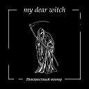 my dear witch - Неизвестный номер
