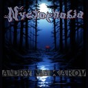 Andry Makarov - Nyctophobia