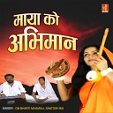 Om Bharti Maharaj Santosh Bai - Desh Birana Hai