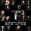 Brandon Stone - Все игра