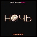 IL DAR NEYVERT - НОЧЬ Nexa Nembus Remix