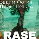 Вадим Фотин - Rase feat Саня Поп Сас