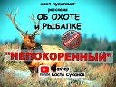 Костя Суханов - 1 Г Федосеев Непокоренный читает Костя…
