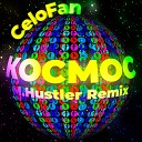 CeloFan - Космос M Hustler Remix Extended Mix