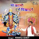 Rinku Sharma - Ma Kali Darsh Dikhaeye