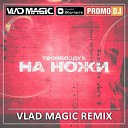 Unknown - Vlad Magic remix