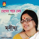 Manisha Murali Nair - Megher Pore Megh