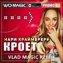 Unknown - Vlad Magic remix