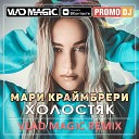 Unknown - Vlad Magic remix