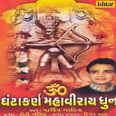 Parthiv Gohil - Om Ghantakarnay Jai Jai Mahavir Dhun 1