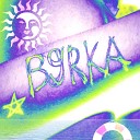 b9rka - To the End of This World