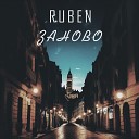 RUBEN - Заново