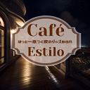 Caf Estilo - Soft Embrace Under Starlight