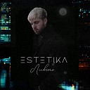 ESTETIKA - Ливень