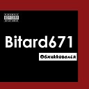 bitard671 - Как меня все достало