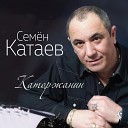 Семён Катаев - Санкт-петербург