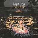 Mihalich - Ташши Remix
