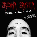 2rbina 2rista feat KRESTALL - Посмотри мне в глаза