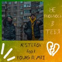 NESTEROV - Не влюблюсь в тебя feat Young…