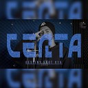 Destiny Shots feat Certa - Not mine