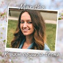 Marisha - К нам пришла весна