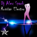 DJ Alex Spark - Будем вместе танцевать