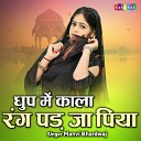 Manvi Bhardwaj - Dhoop Me Kala Rang Pad Ja Piya
