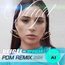 VEIGEL - Прощай PDM Remix