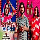 Ravindra Deewana feat Ragini Vishwakarma - Piyala Me Maja Ka Bhetala Dehati Song 2024