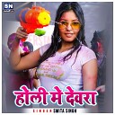 Smita Singh - Holi Mein Dewra Bhojpuri