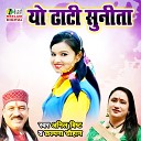Anil Bisht Kalpana Chauhan - Yo Dhati Sunita