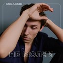 KURAKSIN - Не жаль Weightymusic Remix