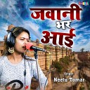 Neetu Tomar - Jawani Bhar aai