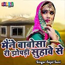 Sejal Soni - Manne Babosa Ri Jhopri Suhave Sa