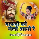 Pardeep Chouhan - Bapji Ko Melo Aayo Re