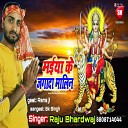 Raju Bhardwaj - Maiya Ke Jagada Malin Bhojpuri Song