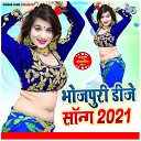 Prashant Sunil S Kumar Mavendu Dixit Shivanand Vishkarma Munna Marshal Tigar Raj Sujeet Sangam Rahul Tiger Deepak Yadav… - Bhojpuri DJ Song 2021