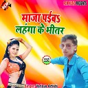 Raju raja - Hamar maliya pray kake chhod dele ba